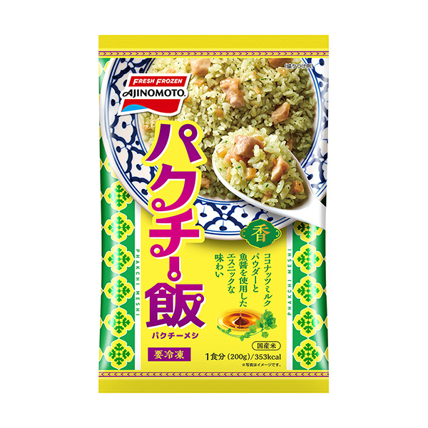 FRESH　FROZEN　AJINOMOTO　＜パクチー飯＞（味の素冷凍食品…