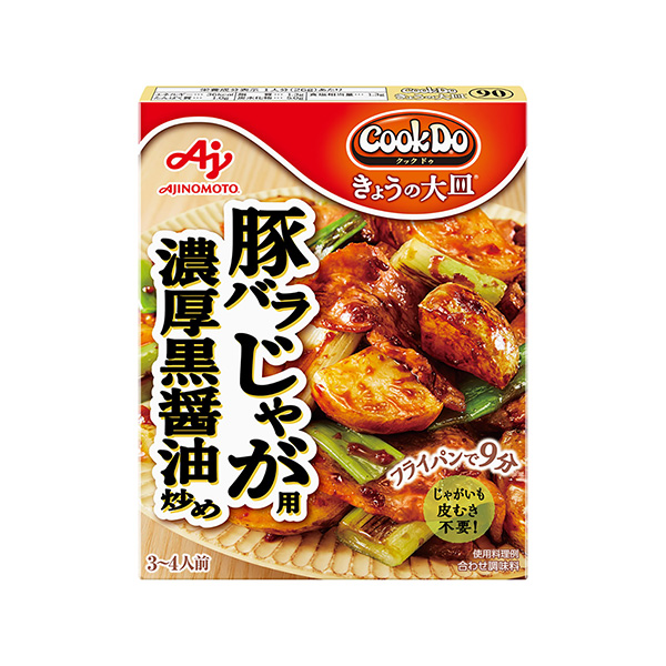 Cook Do　きょうの大皿　＜豚バラじゃが用＞（味の素）2025年2月22…