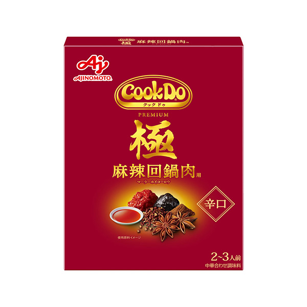 Cook Do　＜極　麻辣回鍋肉用＞（味の素）2025年2月2日発売