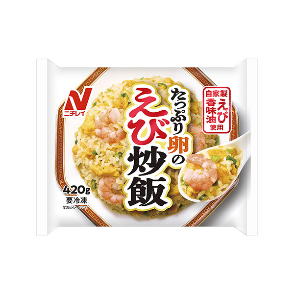 たっぷり卵のえび炒飯（ニチレイフーズ）2025年2月1日発売