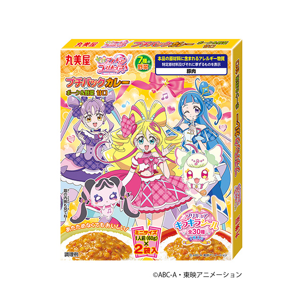 プリキュアプチパックカレー＜ポーク＆野菜甘口＞（丸美屋食品工業）2025年1…