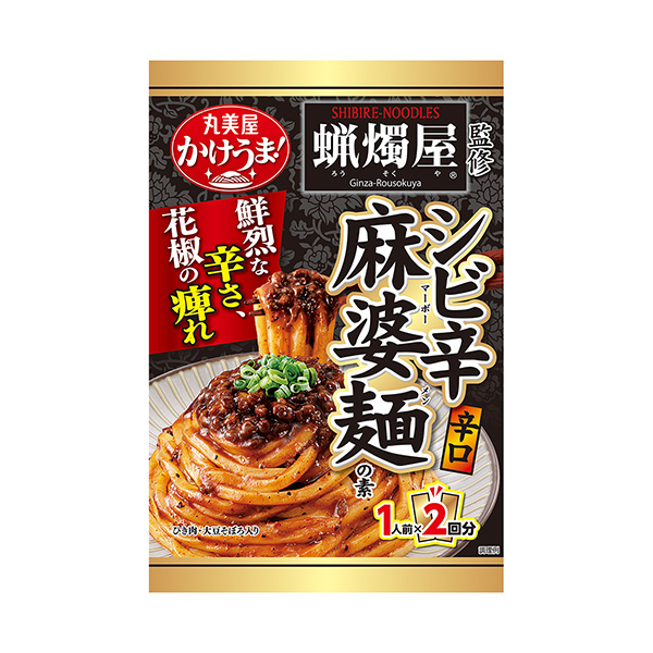 かけうま！＜蝋燭屋監修　シビ辛麻婆麺の素＞（丸美屋食品工業）2025年2月6…