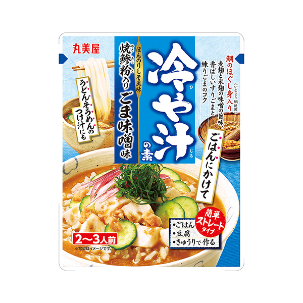 期間限定　冷や汁の素＜焼鯵粉入りごま味噌味＞（丸美屋食品工業）2025年2月…