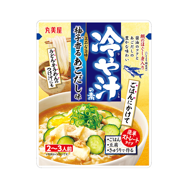 期間限定　冷や汁の素＜柚子香るあごだし味＞（丸美屋食品工業）2025年2月2…