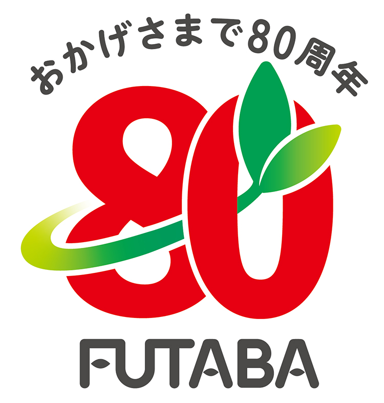 【速報】フタバ食品、80周年ロゴ発表　記念サイトもオープン