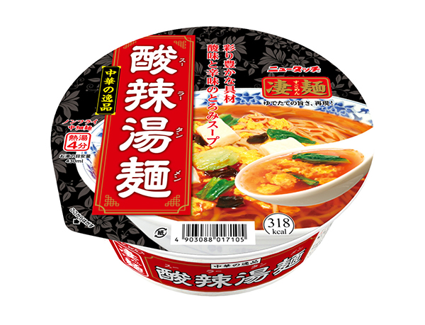 ヤマダイ、「酸辣湯麺」刷新　酸味・甘み・辛味バランスを追求