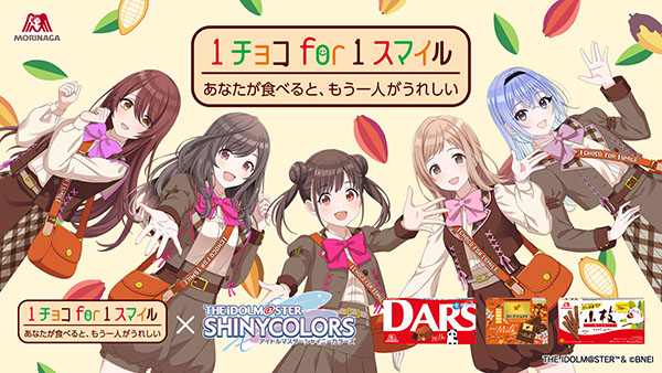 森永製菓、カカオ生産国支援　アイドルキャラ起用し多様な企画