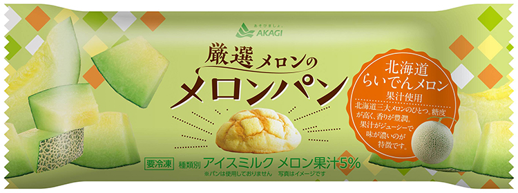 赤城乳業、「厳選メロンのメロンパン」発売