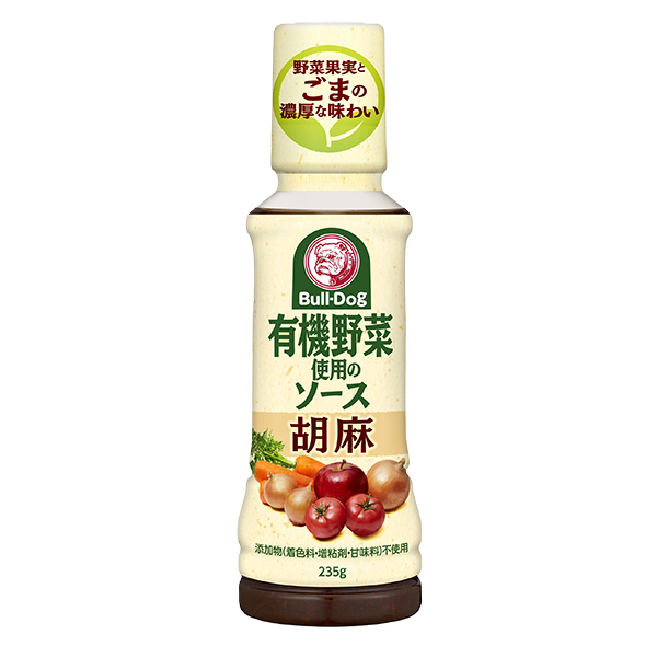 ブルドックソース、「有機野菜使用のソース　胡麻235g」発売