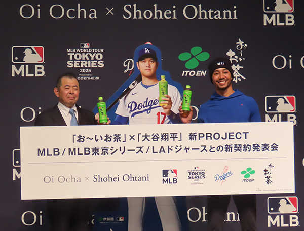 伊藤園、新プロジェクト「お～いお茶」　海外展開加速　MLB、ドジャースと連携