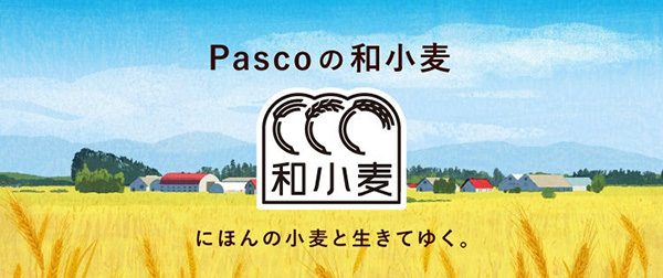 中部新春特集：敷島製パン、新ブランド「和小麦」誕生　食料自給率向上を目指す