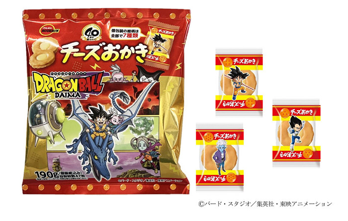 ブルボン、「ドラゴンボール」とチーズおかきコラボ