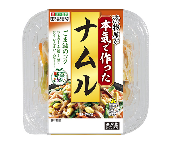 東海漬物、「野菜そうざい」「こくうま」シリーズ新4商品発売