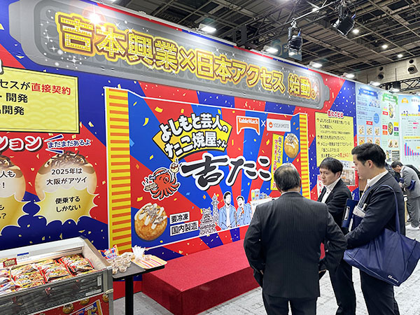 日本アクセス、変革と挑戦テーマに西日本春季展示会　トレンドとらえ企画多彩