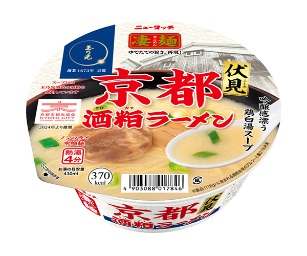 ヤマダイ、「ニュータッチ凄麺　京都伏見酒粕ラーメン」を関西で発売