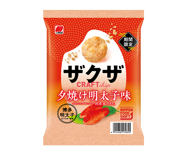 三幸製菓、「ザクザ　夕焼け明太子味」期間限定発売