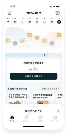 〔国際女性デー５０年〕女性の健康課題「我慢しないで」＝食品や日用品、広がる「…