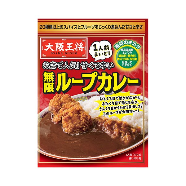 甘くて辛い無限ループカレー（イートアンドフーズ）2025年3月発売