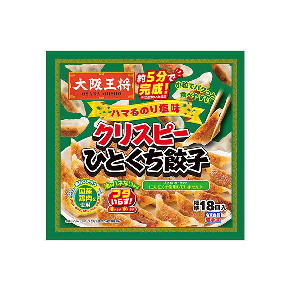 クリスピーひとくち餃子＜ハマるのり塩味＞（イートアンドフーズ）2025年3月…