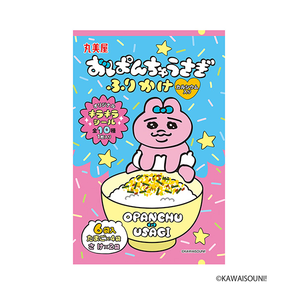 おぱんちゅうさぎふりかけ（丸美屋食品工業）2025年2月6日発売