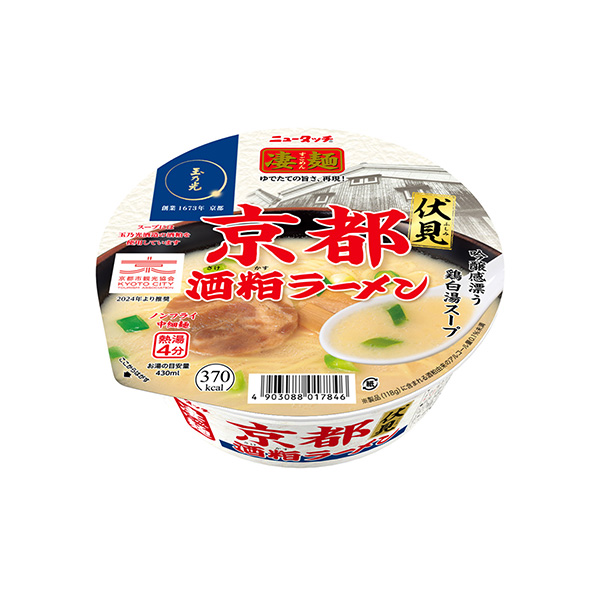 ニュータッチ　凄麺＜京都伏見酒粕ラーメン＞（ヤマダイ）2025年2月24日発…