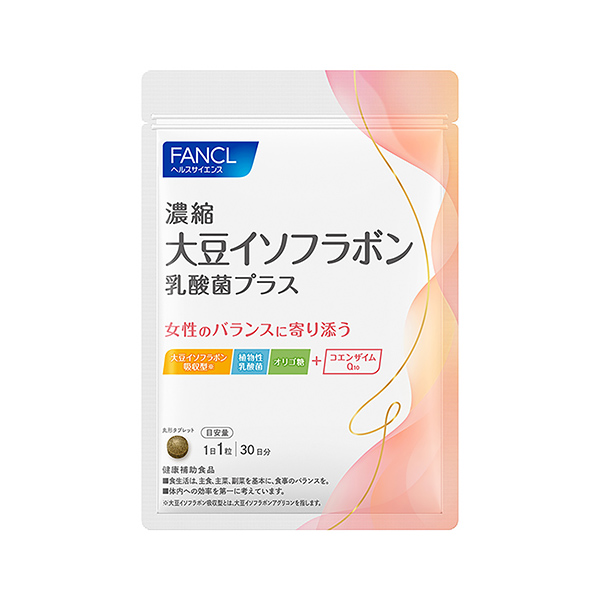 濃縮大豆イソフラボン　乳酸菌プラス（ファンケル）2025年1月16日発売