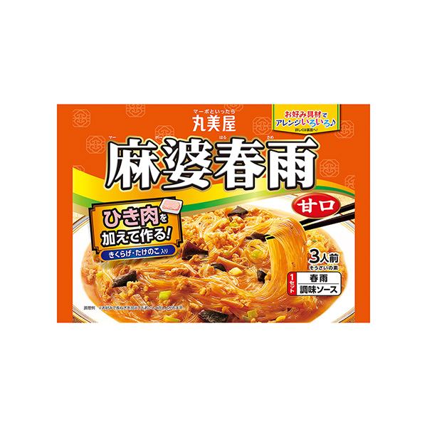 麻婆春雨　＜甘口＞（丸美屋食品工業）2025年1月17日発売