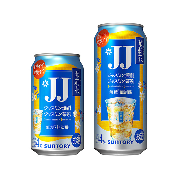 茉莉花　ジャスミン茶割・JJ（サントリー）2025年2月12日発売