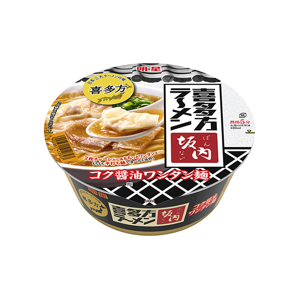 明星　喜多方ラーメン坂内　コク醤油ワンタン麺（明星食品）2025年2月10日…