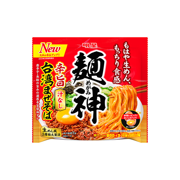 明星　麺神　＜辛旨台湾まぜそば＞（明星食品）2025年3月17日発売