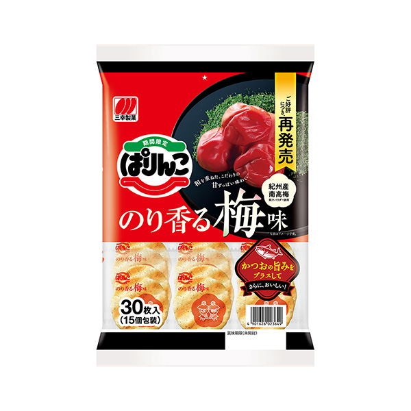 ぱりんこ　＜のり香る梅味＞（三幸製菓）2025年1月20日発売