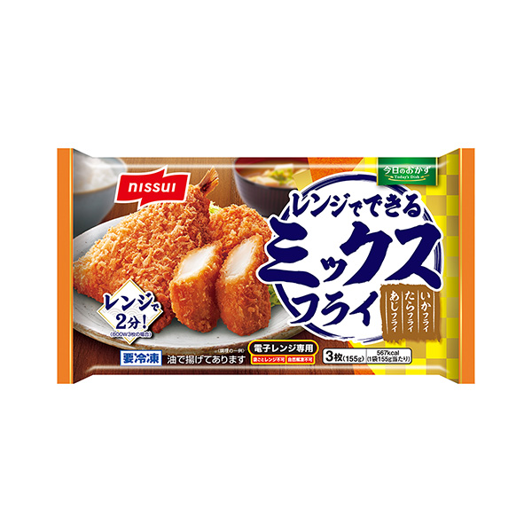 今日のおかず＜レンジでできるミックスフライ＞（ニッスイ）2025年3月1日発…