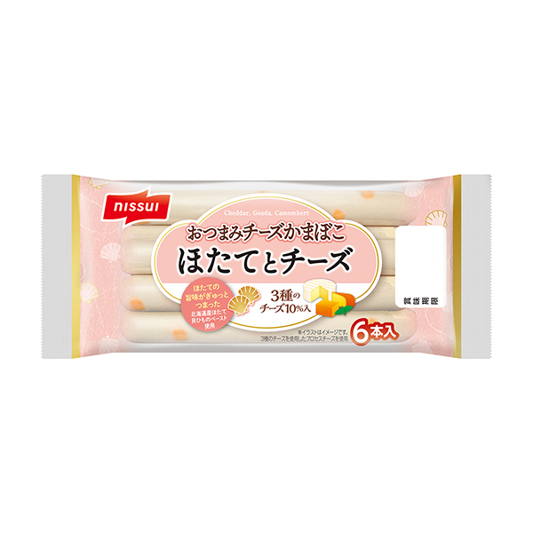 おつまみチーズかまぼこ＜ほたてとチーズ＞（ニッスイ）2025年3月1日発売