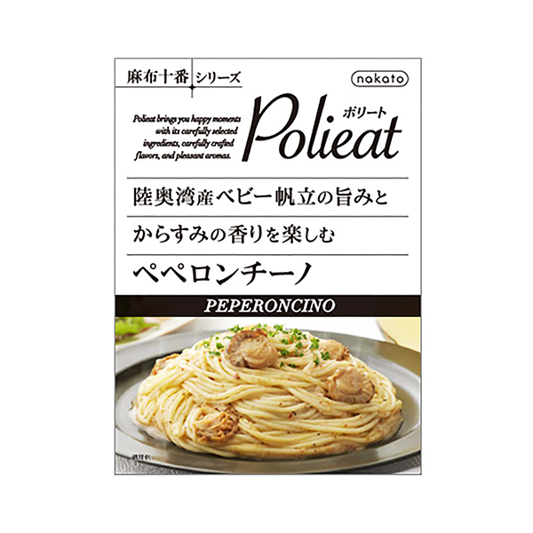 陸奥湾産ベビー帆立の旨みとからすみの香りを楽しむペペロンチーノ（中島董商店）…