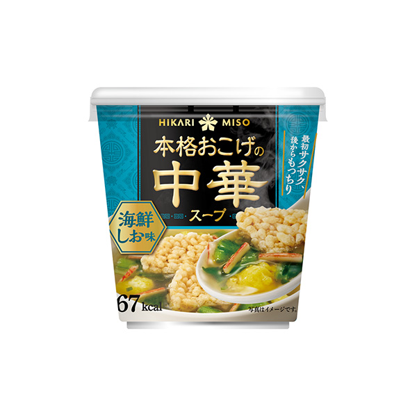 本格おこげの中華スープ＜海鮮しお＞（ひかり味噌）2025年3月1日発売