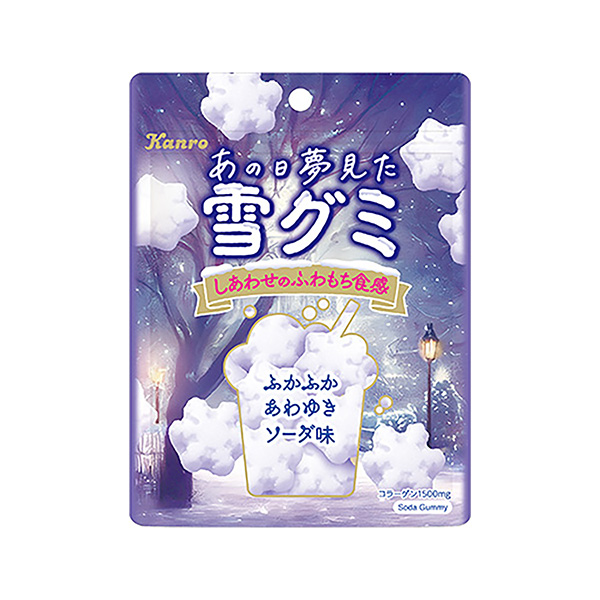 あの日夢見た雪グミ（カンロ）2025年1月14日発売