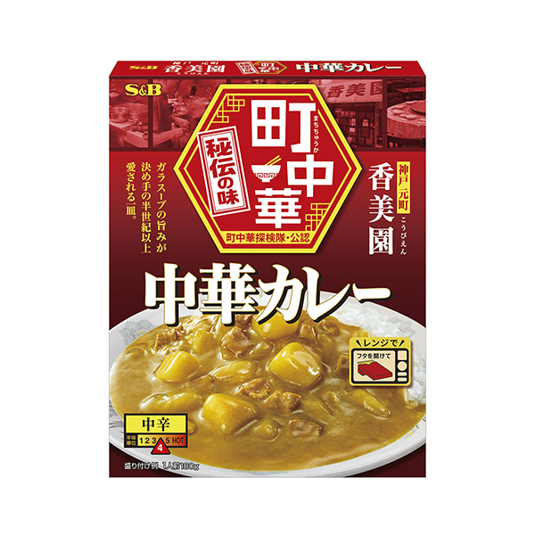 町中華　中華カレー（エスビー食品）2025年2月3日発売