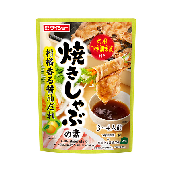 焼きしゃぶの素　＜柑橘香る醤油だれ＞（ダイショー）2025年2月1日発売