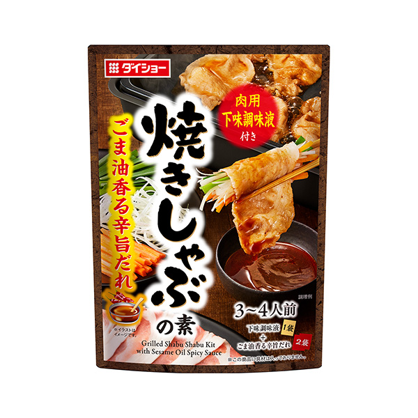 焼きしゃぶの素　＜ごま油香る辛旨だれ＞（ダイショー）2025年2月1日発売