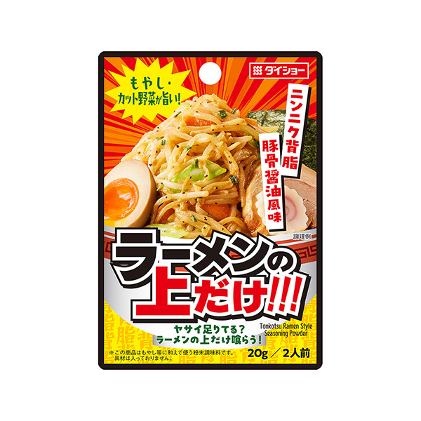 もやし・カット野菜が旨い！　ラーメンの上だけ！！！（ダイショー）2025年2…