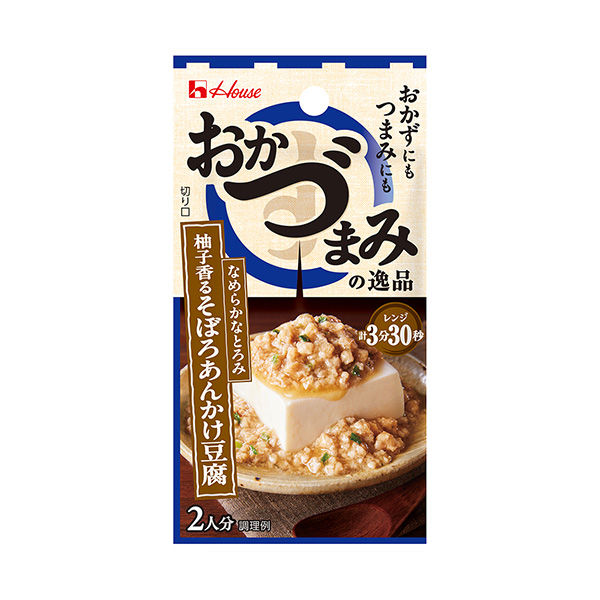 おかづまみの逸品　＜柚子香るそぼろあんかけ豆腐＞（ハウス食品）2025年2月…