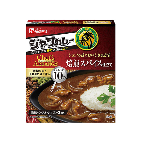 ジャワカレーシェフズアレンジ　＜焙煎スパイス仕立て＞（ハウス食品）2025年…