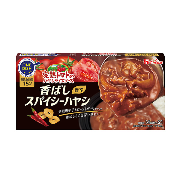 完熟トマトのハヤシライスソース　＜香ばしスパイシーハヤシ＞（ハウス食品）20…