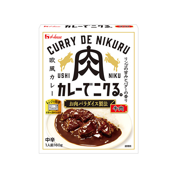 カレーでニクる。　＜牛肉＞（ハウス食品）2025年2月10日発売