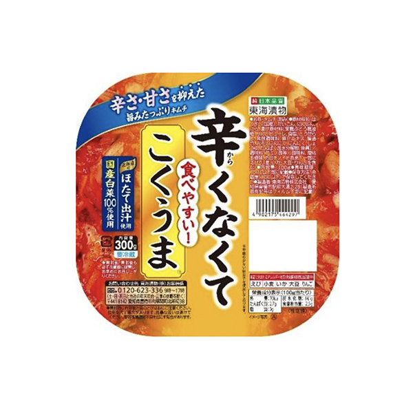 ＜辛くなくて食べやすい＞　こくうま（東海漬物）2025年3月発売