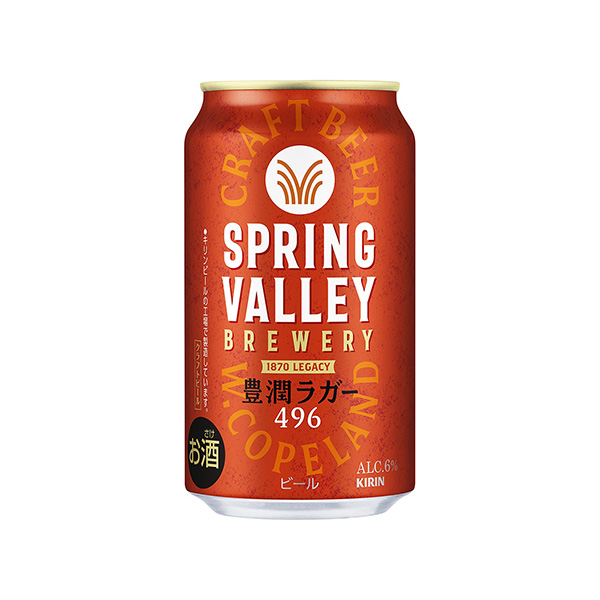 SPRING　VALLEY　BREWERY　＜豊潤ラガー　496＞（キリンビ…