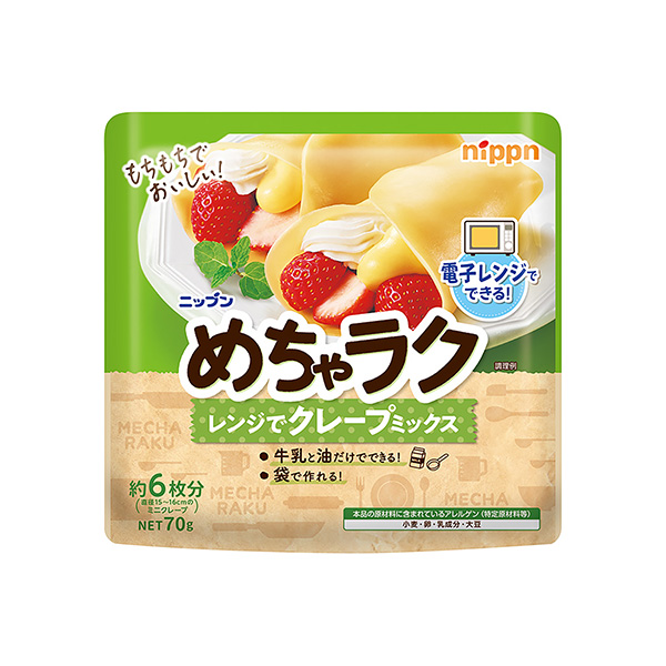 ニップン　めちゃラク　＜レンジでクレープミックス＞（ニップン）2025年3月…