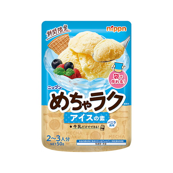 ニップン　めちゃラク　＜アイスの素　バニラ風味＞（ニップン）2025年3月1…