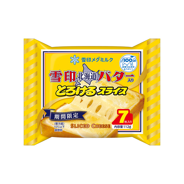 ＜雪印北海道バター入り＞　とろけるスライス（雪印メグミルク）2025年3月1…