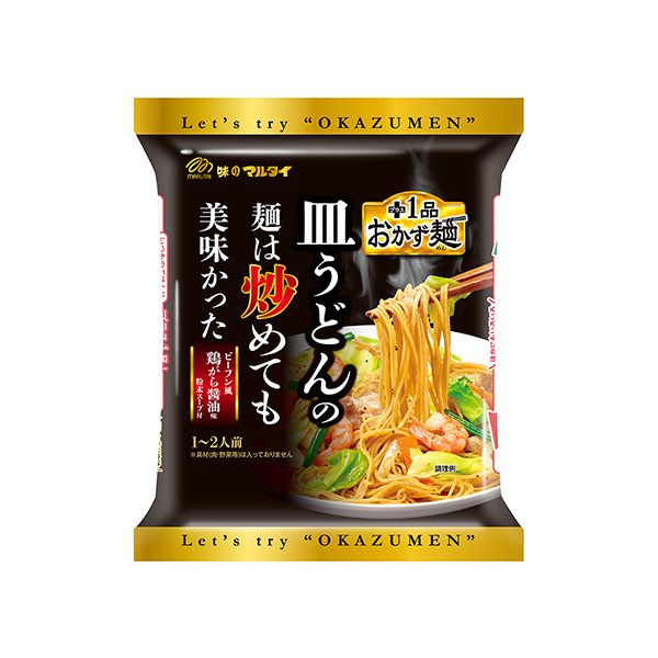 おかず麺　＜炒める皿うどん鶏がら醤油味＞（マルタイ）2025年2月17日発売